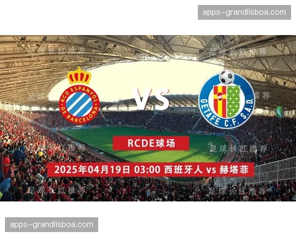 西班牙人主场攻势受阻分析：面对赫塔菲防守时的传中质量与禁区内包抄问题