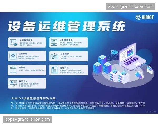 赛事执行端数据中台升级 统一全场交互设备底层通讯协议